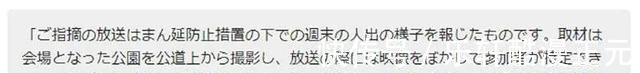 用途|日本电视台发明了“马赛克”新用途光明正大的盗拍漫展