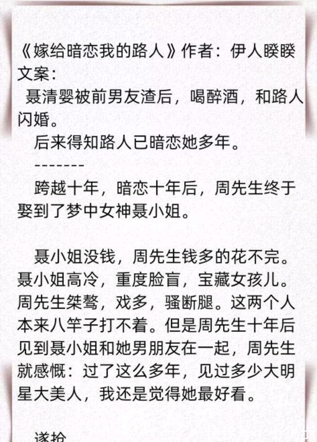 女主$推文茶话会男主暗恋成真小说 强推《难哄》《等星星坠落》超可