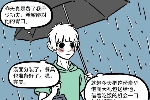 单身狐|非人哉:刑天CP时隔多年后终于再次出现!不是老粉都忘了这人了吧