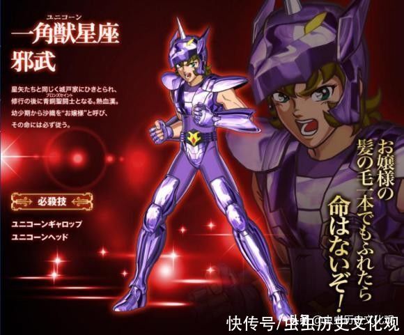 魂魂|圣斗士星矢勇斗之魂魂 其他圣斗士人物设定