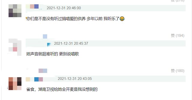 6台跨年名场面：主持人翻车、唱歌跑调，周深邓丽君跨时空同台