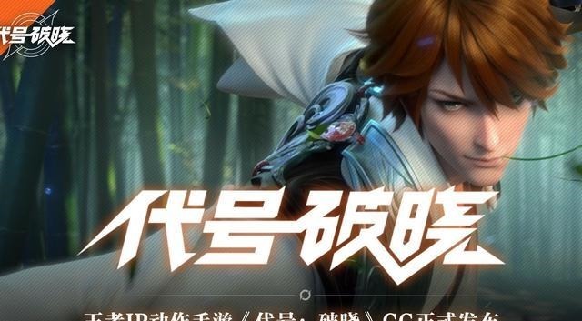 王者|王者荣耀开发两个ip新游戏,一个开放世界,一个动作格斗