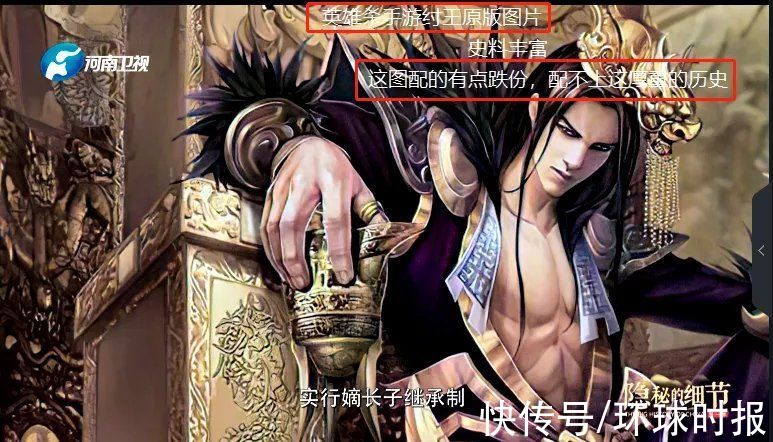 为纣王妲己正名，河南卫视＂翻车＂了？