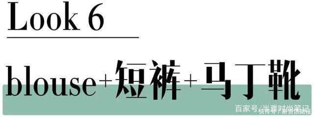 打败小白鞋,今秋“ 马丁靴 ”谁穿谁洋气!