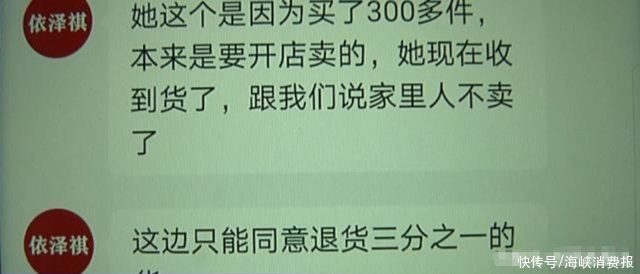 退货|女子网上买300多件衣服，摆摊卖不掉想退货，商家:只能退3成