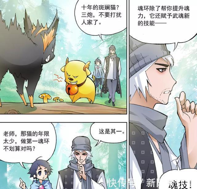 魂环|斗罗大陆:“屁王”罗三炮饿晕,唐三投食白萝卜,奇葩变异武魂