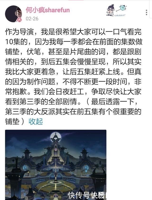 小明|伍六七第三季:幕后黑手并非彼岸花和“花和尚”,前五集有铺垫!