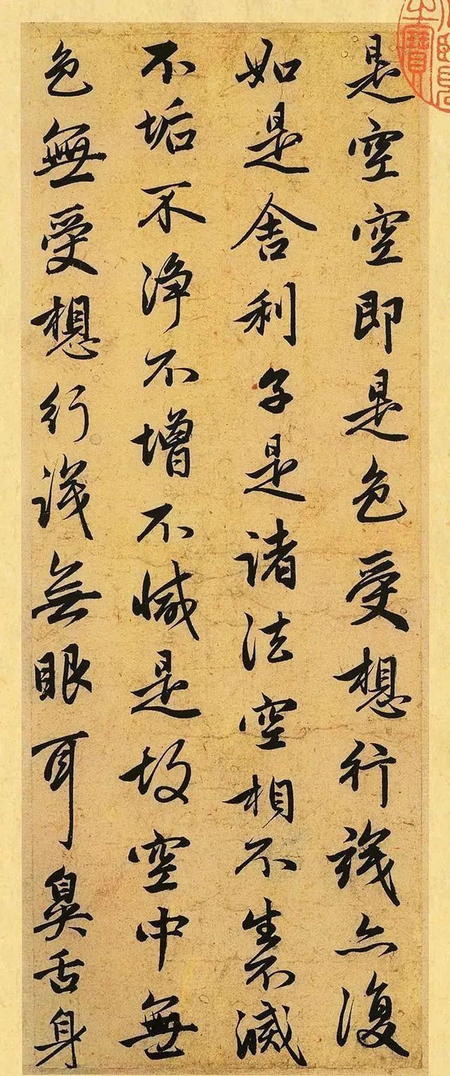 兰亭序#700年前的一部行书《心经》，至今依旧惊艳动人，市场估值超3亿！