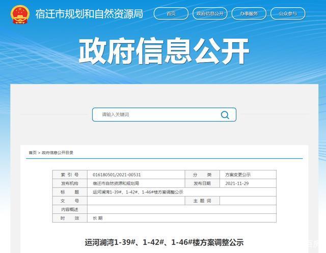 江苏运河置业有限公司|宿迁“烂尾房”运河澜湾又有新动静了,部分楼栋进行调整!