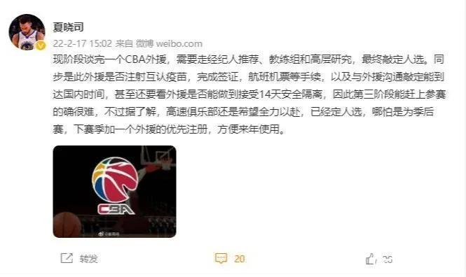 外援|山东男篮第三外援人选已定,或是NBA强力外援,为下赛季做准备了