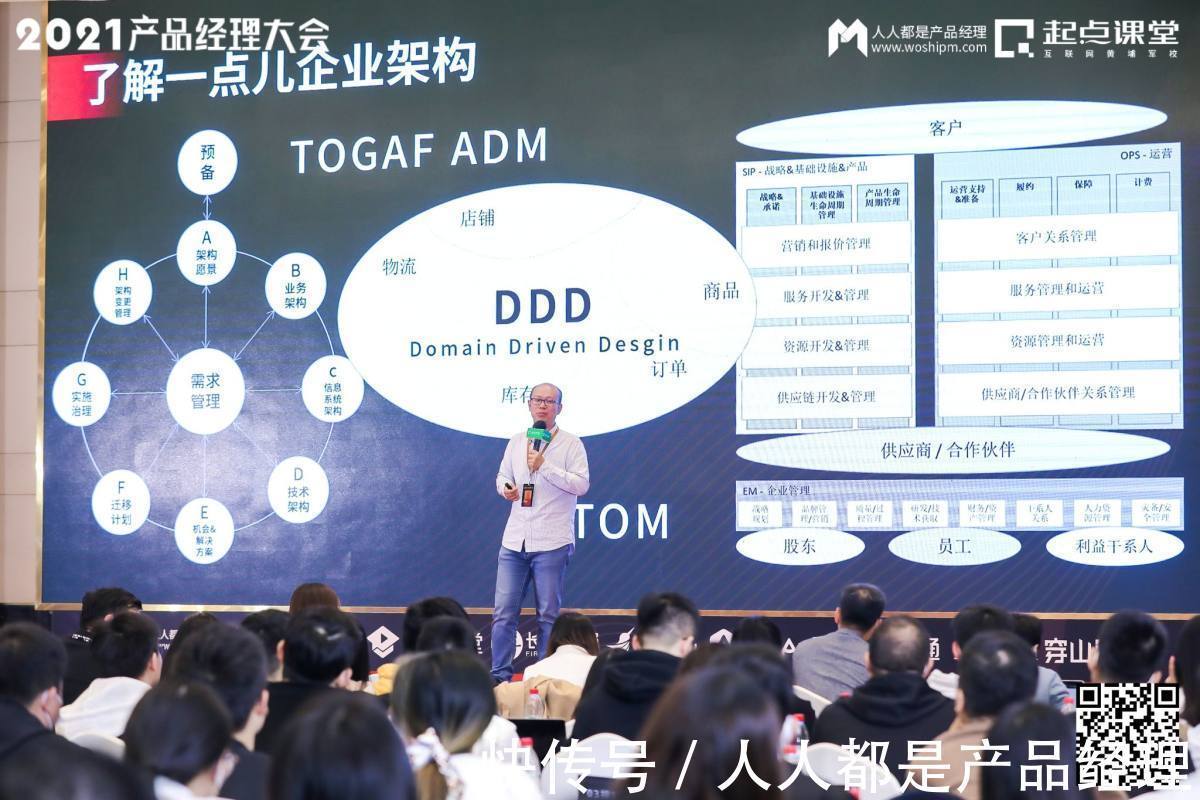 徐剑|只有你变强了,才会被选择——2021产品经理大会·杭州站现场报道