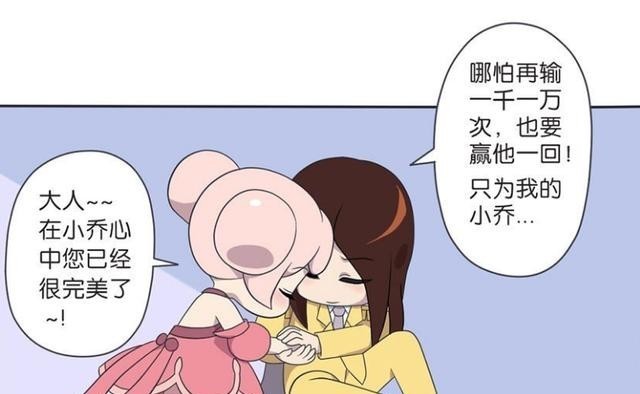 小乔|王者荣耀漫画：周瑜为什么要赢诸葛亮，原来是害怕连累小乔？