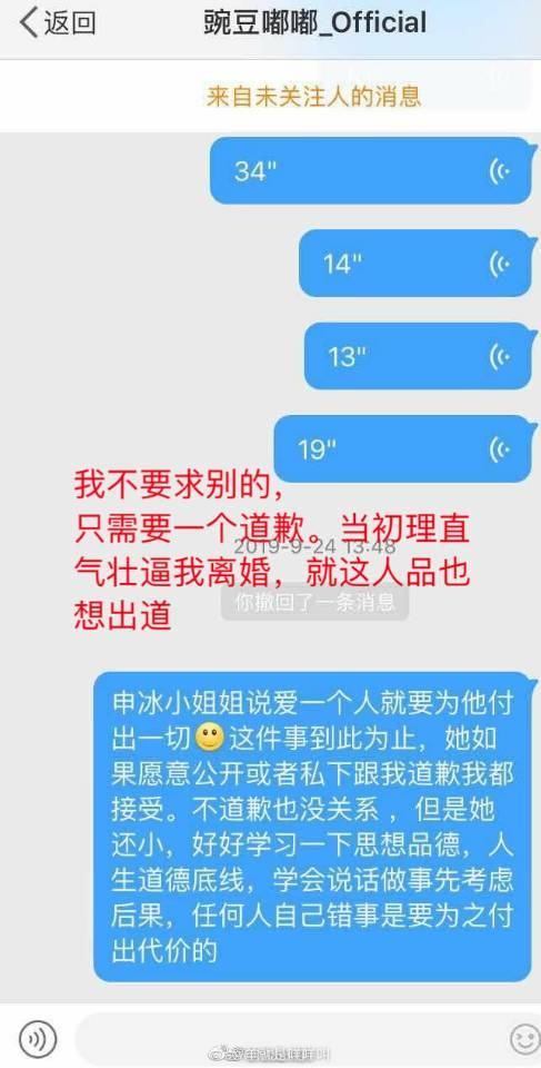 《青你2》又爆大瓜，四胞胎学员“冰清玉洁”大姐疑似做小三？