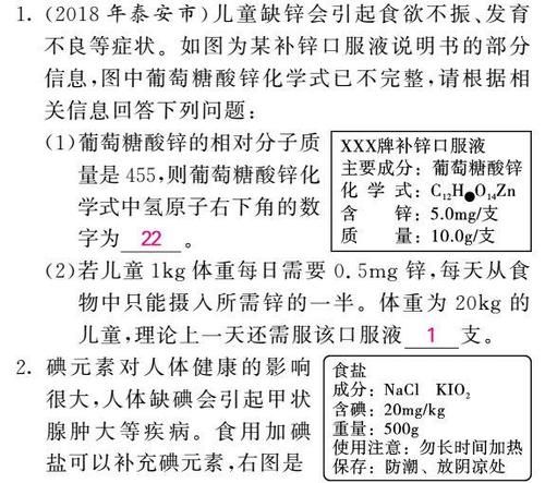 初中化学图像图表题答题方法+真题训练！