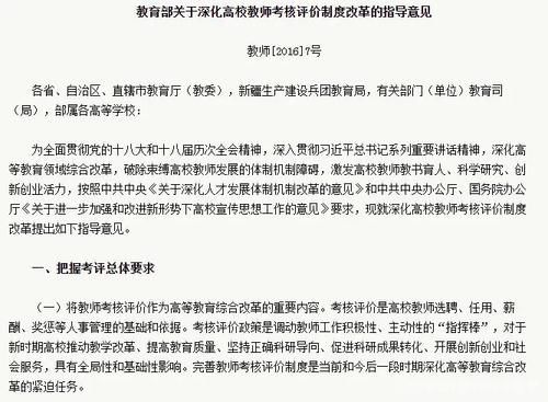 教育部将重拳整治“不合格”老师，将其踢出教师队列，家长乐开花