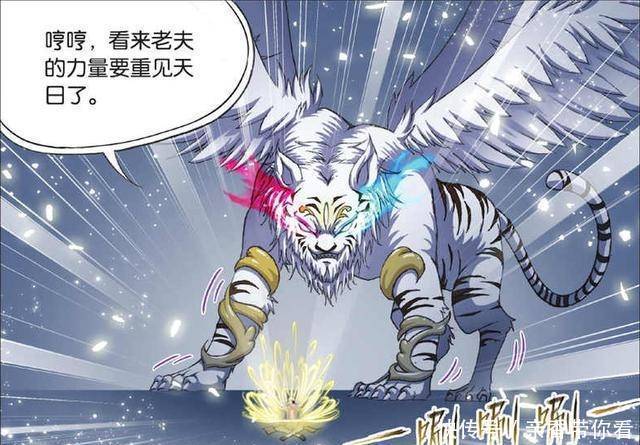 斗罗大陆：史莱克七怪中最早踏入神的不是唐三，而是自封为神的他