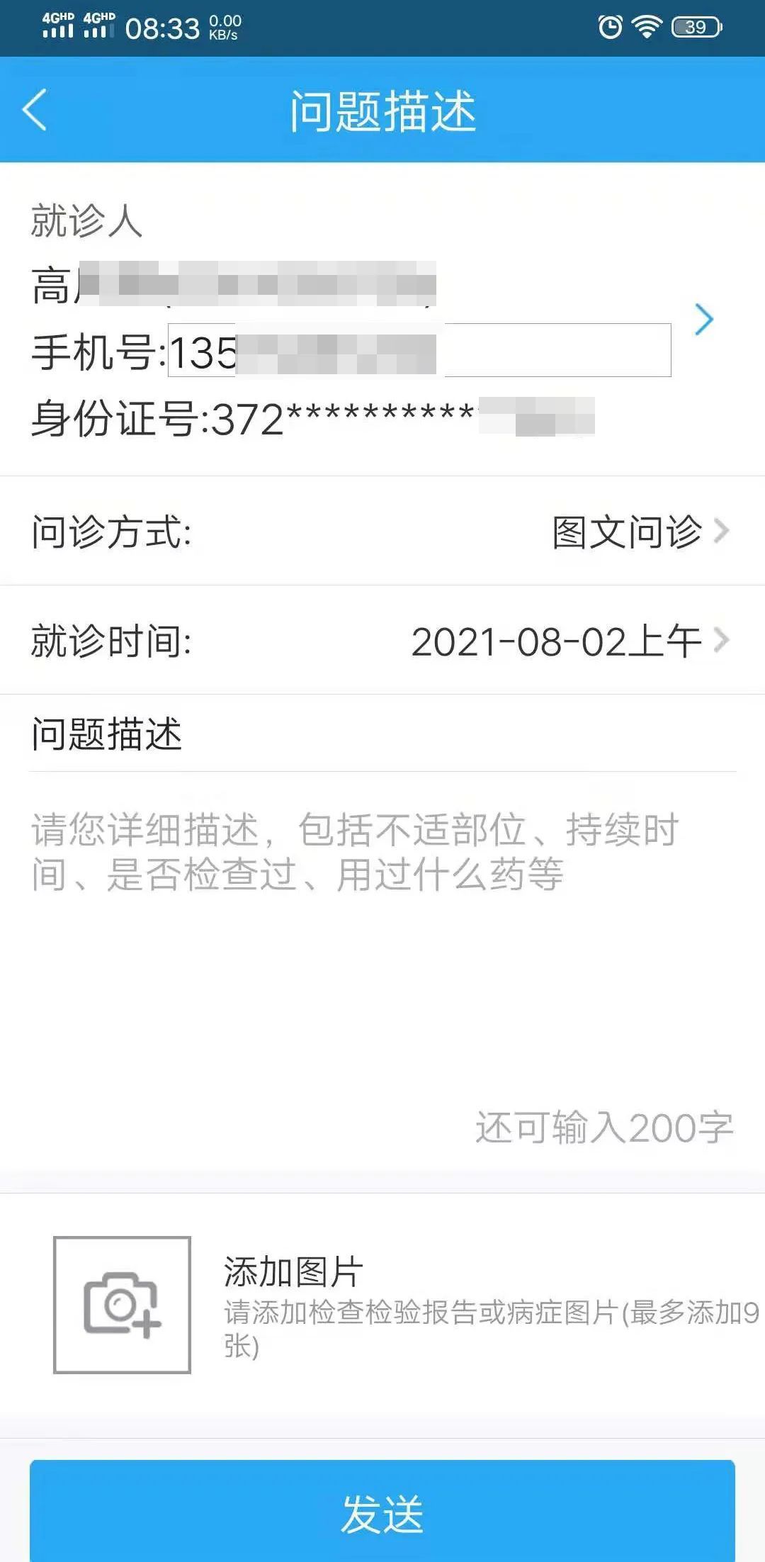 滨州市人民医院|滨州市人民医院提醒您，特殊时期这样就诊更安全