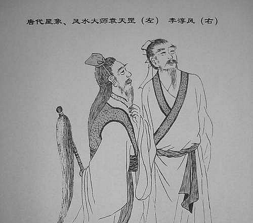 袁天罡|宰相问袁天罡 我能活多久 袁天罡支支吾吾道 52岁后, 算不出!