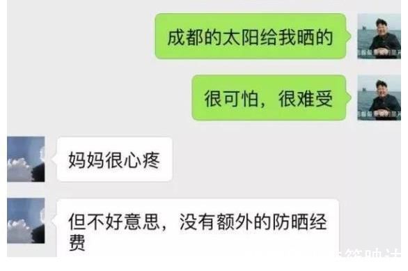 |大学生和父母的聊天记录走红，老爸堪比“段子手”，是亲爹没错