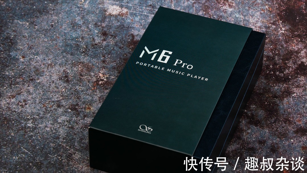 m6|山灵M6 Pro开箱浅评：可能是中端价位的“尺子”？