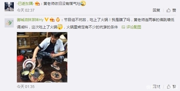 黄磊 向往的生活:蘑菇屋伙食升级,黄磊吃火锅笑容满面,节目组不坑了