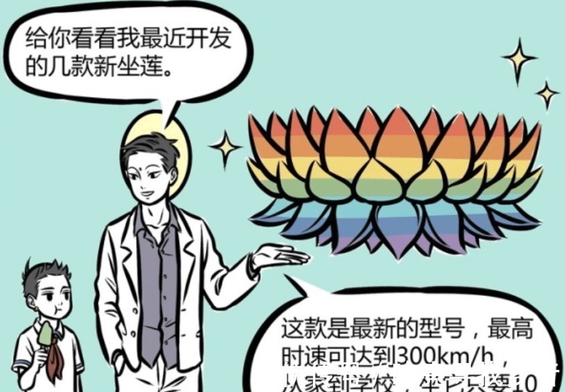 女儿身|非人哉三个可以男女切换的角色,观音想变就变,饕餮吃饱就变男