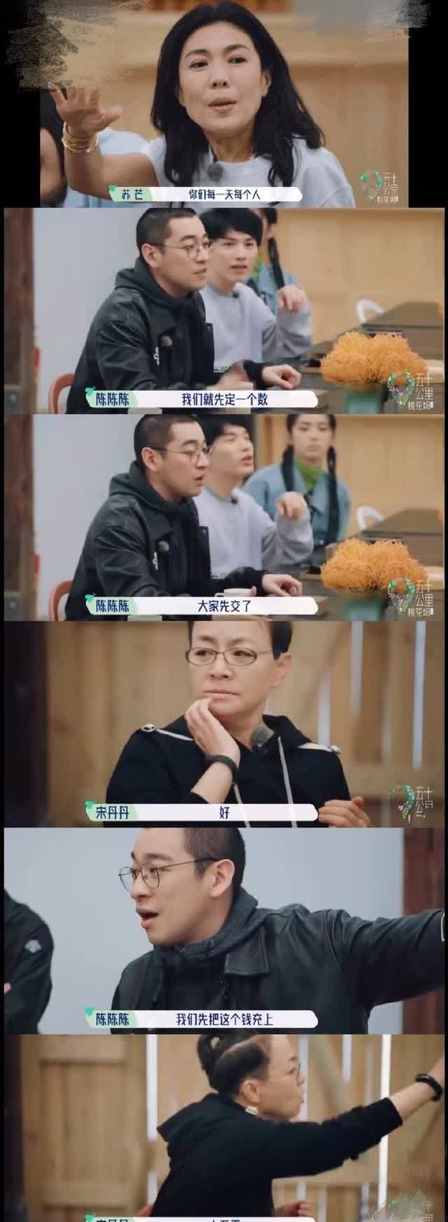 嫌弃|嫌弃一天650元伙食费差被热议,节目组力挺苏芒间接承认剪辑问题?