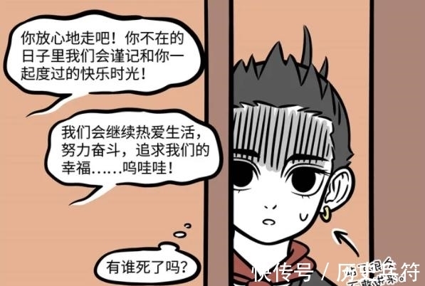 红孩儿|非人哉:大家以为哪吒要转学,结果欢送会搞得跟遗体告别一样