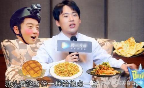 郭麒麟给跑男点外卖,郑恺一人吃5份网友贫穷限制想象