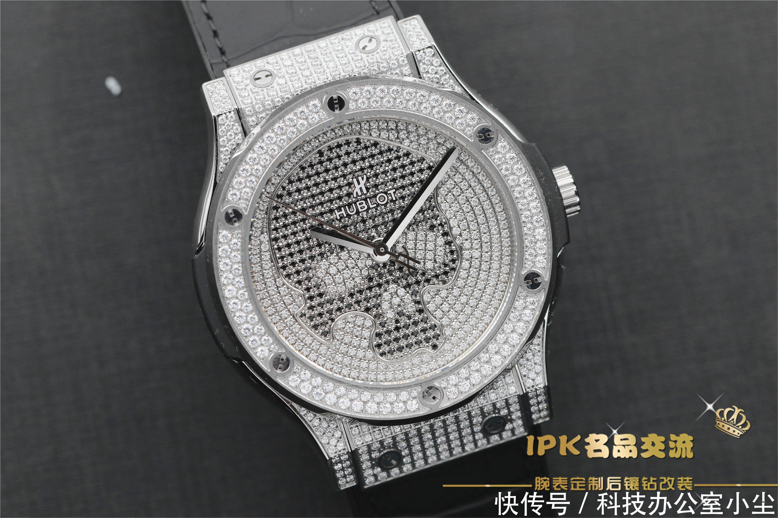 IPK名品交流——宇舶骷髅头满钻腕表