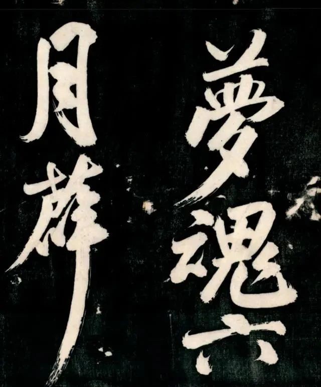 苏轼|米芾最霸气的一幅字!酣畅淋漓纵横900年,董其昌:当为宋朝第一