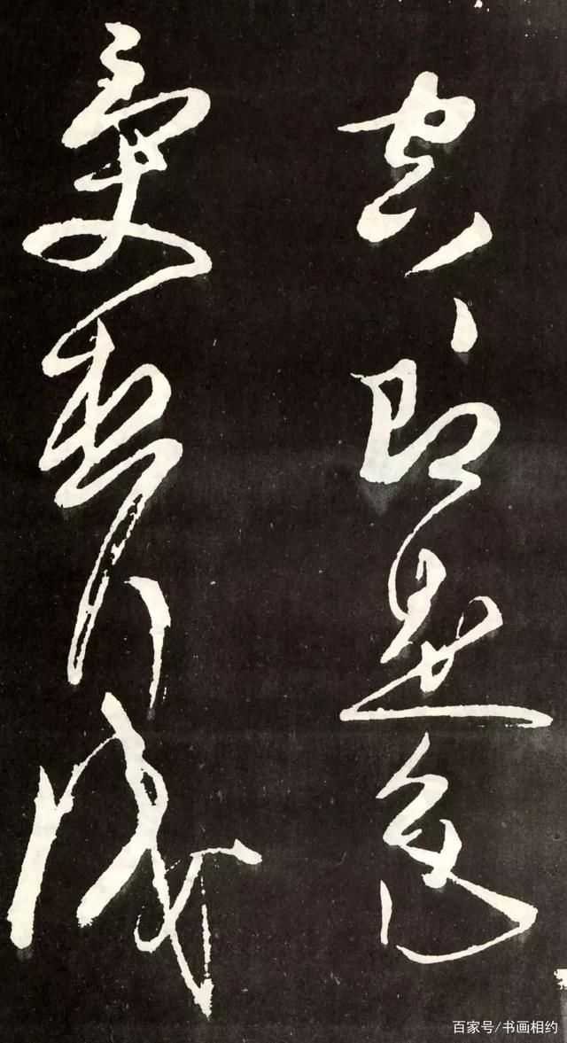 草书心经#张旭草书《心经》，心手相随，不愧为草圣