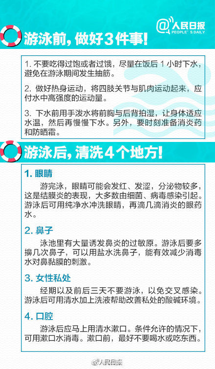 选考|海南将游泳纳入中考选考项目