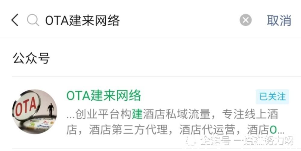 酒店|互联网时代下,酒店OTA代理依然独领风骚!