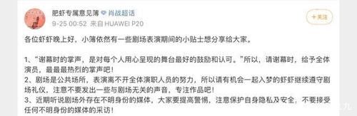 玫瑰|肖戰(zhàn)發(fā)長(zhǎng)文帶來(lái)晚安和玫瑰，感謝謝幕時(shí)的掌聲