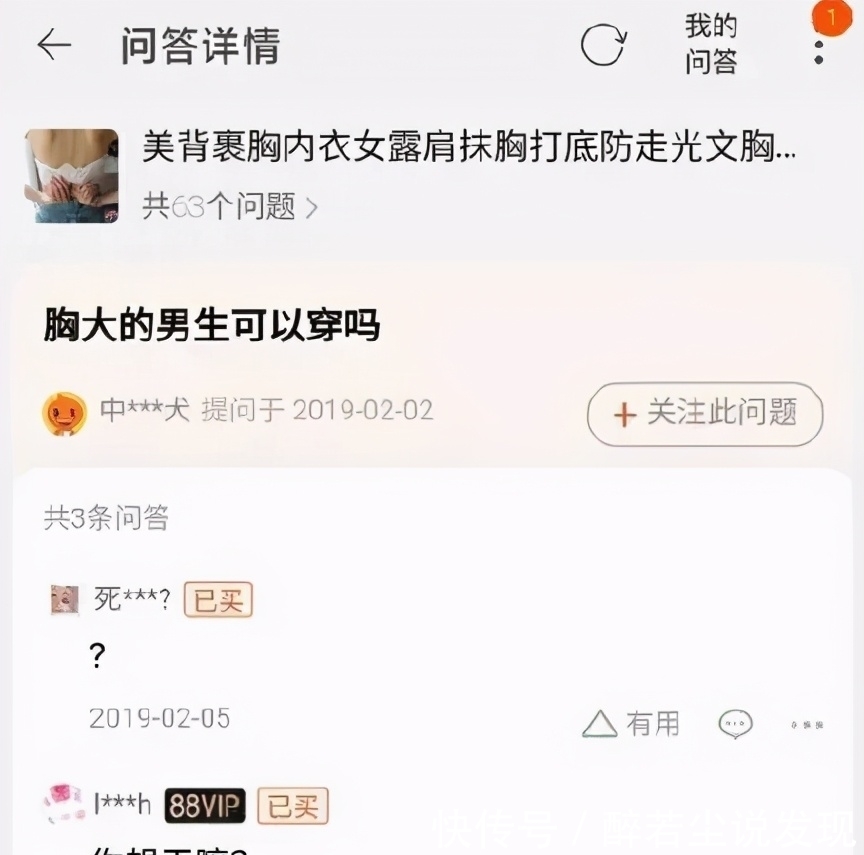 智商|哭笑不得的网购经历，这些沙雕东西，你是在侮辱我的智商吗？