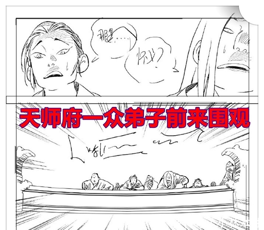 师父|《一人之下》527话，张之维继续玩耍，众弟子围观张怀义的大反击