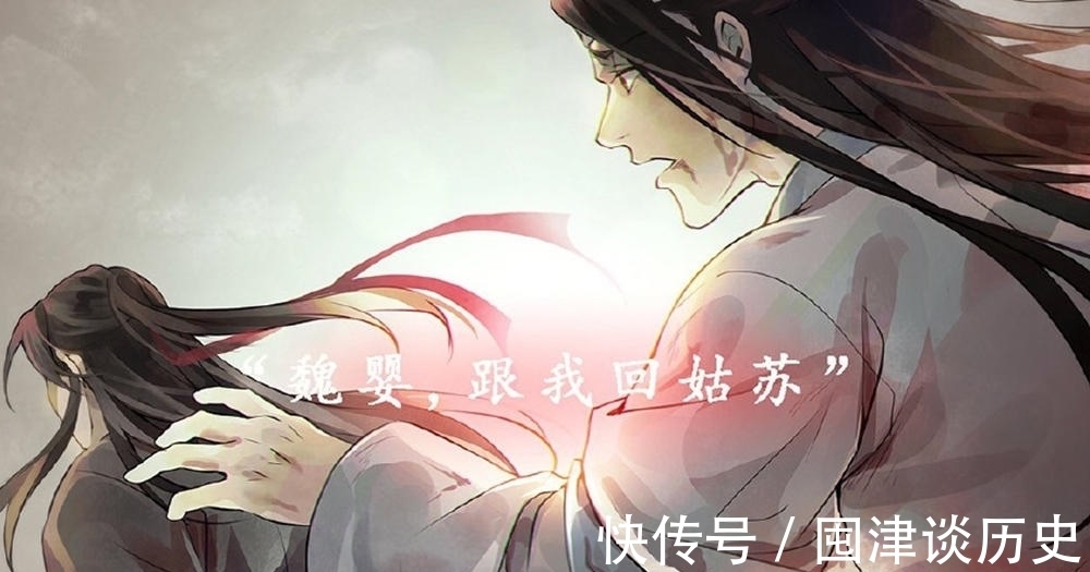 汪叽|《魔道祖师》汪叽护爱人的名场面，换一种画风来看，该哭还是该笑