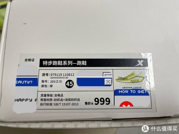 布鲁克斯 缝合怪?还是特立独行——特步300X2.0 跑鞋五公里上脚初体验