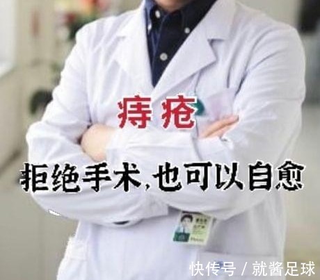 患处|痔疮必须手术吗?肛肠专家:这几款常用中成药无痛就可消痔疮!