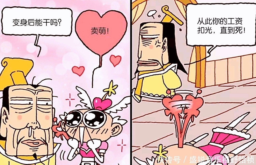 二郎神|玉帝健身不练身材?娥姐美妆直播获好评,太白变身小仙女只为卖萌