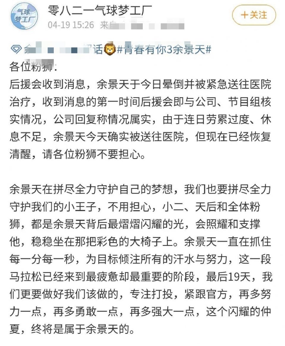 难怪余景天晕倒！青你3决赛圈选手上下班时间，这是什么阴间作息