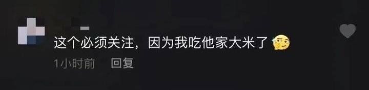 一条消息未发，粉丝已破千万！“90后”袁隆平入驻抖音啦