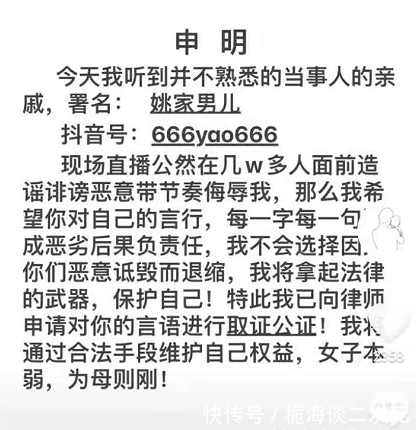 矮子|姚家有男已长成？矮子里拔出个二愣子？