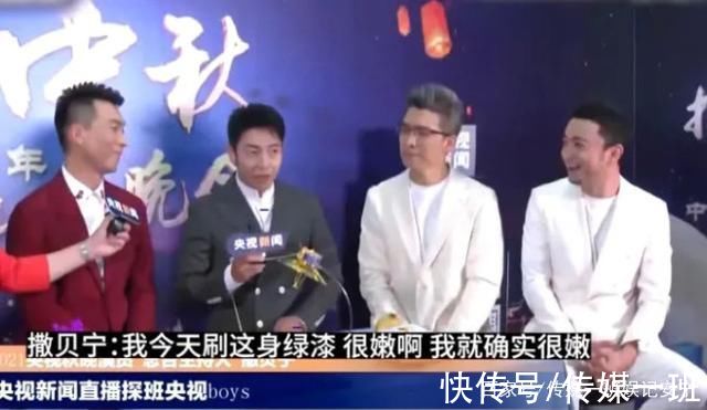 花絮|央視中秋晚會(huì)后臺(tái)花絮:撒貝寧耍寶搶鏡頭，蕭敬騰一來(lái)西昌就下雨