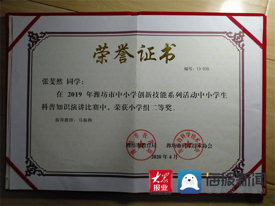 孩子|看别人家的孩子！走进志远小学“榜样少年”张斐然