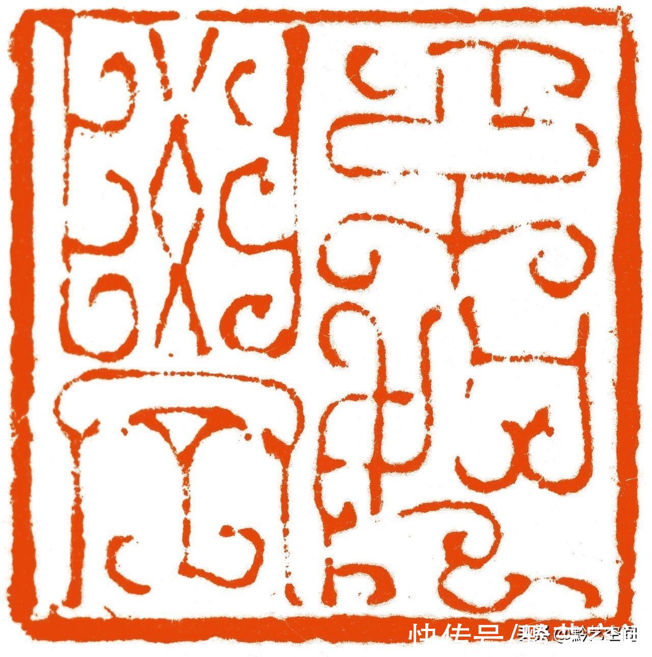 吴子建谈篆刻创作|当代名家 | 黄牧甫