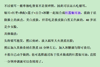 穷人|“穷人的燕窝”被找到，你若爱吃，皮肤白皙无色斑，40岁还是少女脸！