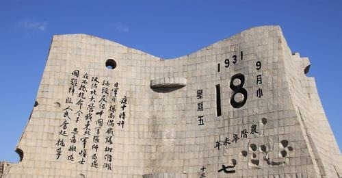 历史博物馆|留存“九一八”文物记忆