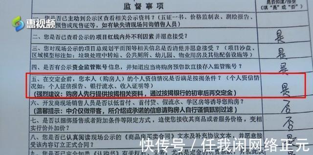 按揭|征信原因贷款无法办理 购房定金能退吗